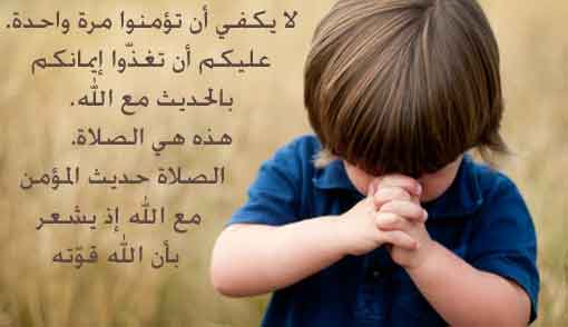 pray